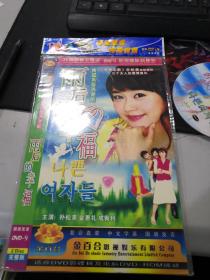 韩剧：雨后的幸福 DVD
