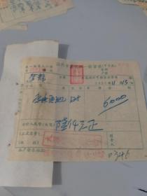 1951年温州市大汇明电池作坊发票（温州市康乐路22号）（康乐牌电池）