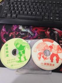 超级恐龙 VCD（2碟）（裸盘）（北京威翔）