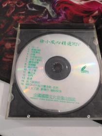 徐小凤98精选MTV  VCD