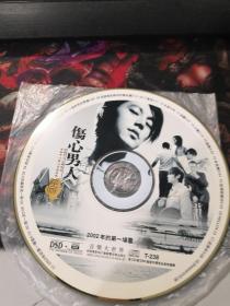 伤心男人 CD（裸盘）