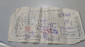 1950年税务局房产税缴款书（有奉令代征政教事业费附加百分之十公章，绝对孤品，政教事业费在房地产税中强制收缴，闻所未闻）（后加盖常州市人民政府税务局西仓桥税务所竖版公章，极其少见）（有中国人民银行常州支行城西办事处公章）（有横版常州市人民政府税务局西仓桥税务所准予纳库公章）（房地产税中包含政教事业费如同现在石油包含养路费一个道理，但这是刚刚解放的新中国，这种决策多么前卫大胆新潮）