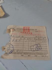 1951年上海鸿昌兴五金号发票