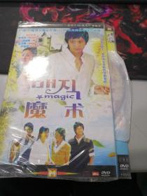 韩剧：魔术 DVD（爱情浪漫）