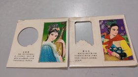 1980年王昭君 梁红玉 年历片2枚合售（美术凹凸极美版本）（美的动人心魄）