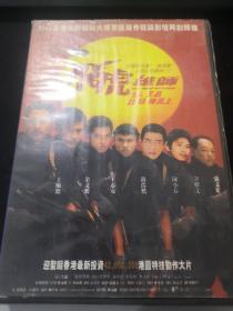 飞虎雄狮 DVD（盒装）（进口商品）
