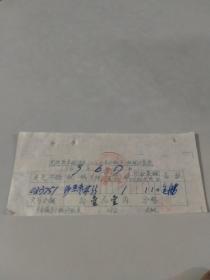 1969年四川省南江县木船运输合作社船票（油印手写）（有南江县运输管理站革命领导小组下两办事组公章）（南江县下两镇的木船船票仅见）