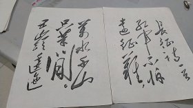 毛泽东书法印刷纸片：长征诗一首（7张，每张18.7*13.3）（包老保真）（木板水印）