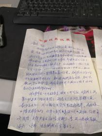 1991年上海中国仪器仪表报工程师，信件（使用该厂实寄封）（2页）（字迹飘逸）