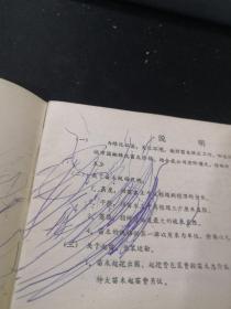 江苏省武进县加泽花木公司 苗木价格表（1989年价格表）（设计特美）