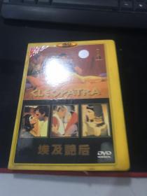 埃及艳后 DVD（大盒精装）（外盒性感）