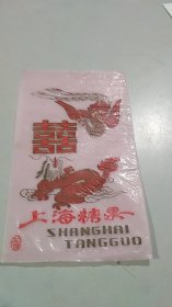 约七十年代，上海糖果：龙凤图案（如图所示，不同于别家商品，此件塑料包装袋绝对七十年代到代）