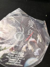 瘦身 DVD 应采儿