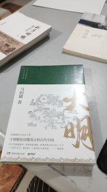 显微镜下的大明（未开封）