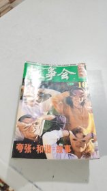 故事会，2005年，8月上下，9月上下，12月上下，1月下，4月上，10月下，11月下（10本合售）（1元1本）