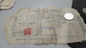 1950年常州市税务局房捐缴款书