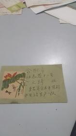 五六十年代，齐白石，莲花，虾，蜻蜓花鸟图案，信封（写过字了，没有邮寄出）