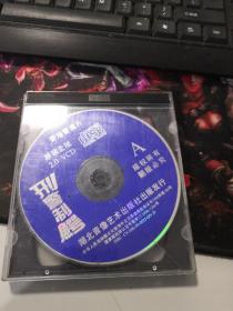 刑警制鳄  VCD（盘面品相特好）