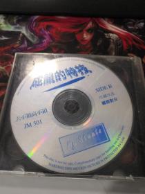 成龙的特技 VCD（盒装精装）（2碟全）（应该是港台正宗原版）