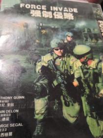 强制侵略 DVD（特别清晰好看）