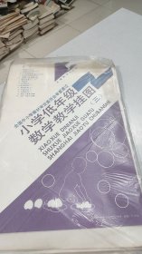 小学低年级数学教学挂图（三），1套15幅全，画家林楚先绘制，1993年6月一版一印，原装原物，值得收藏