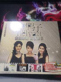 黑鸭子 金曲珍藏 CD（未开封）（40首）