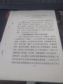 江苏省1991年抗洪测报工作总结
