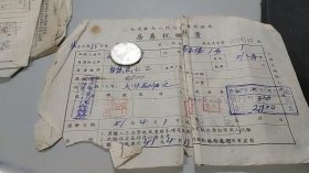 1951年江苏省苏南人民行政公署税务局房产税缴款书（常州市）（公章钤印极多，如图所示）