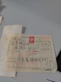 1951年温州市景记纱头杂货铺发票（有1949年50元华东税票1枚）（温州南大街154号）