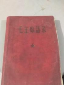 红宝书：毛主席语录：学习毛主席著作辅导（江苏省工业交通政治部）