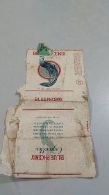 绝对孤品：民国37年 blue phoenix 烟标（民国东方印刷公司代印）（小损，所见即所得）（背面有1948年年货竖版手书明细账目）