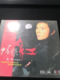 张恒 情歌红2 CD（实木包装）（未开封）