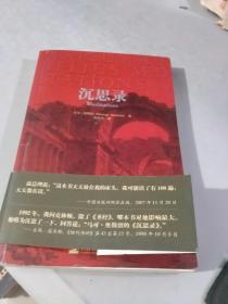 沉思录 中央编译出版社（品相特好）