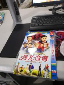 电视连续剧：月儿弯弯 DVD