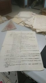 1955年6月燃料工业部北京水力发电学校招生简章（8开）