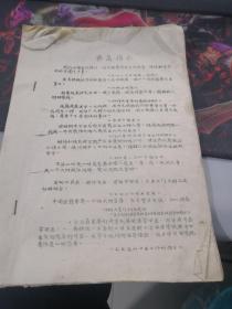 （五六十年代全国四大贮木场之一）江西省森工局樟树贮木场职工医院：中草药验方（油印本）（35个大品种153个验方）（含毒蛇咬伤，胃病，气管炎等各个门类）