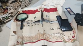 1978年江苏省常州丁堰公社革委会职工在“工业学大庆”运动中奖状，有公章，版画南京长江大桥，破损断裂严重如图所示，所见即所得，尺幅大，折叠邮寄