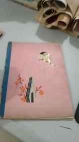 七十年代，封面凹凸植绒画鹦鹉以及花鸟小屋美术图案，练习本（一）（空白未使用）（这种练习本就是艺术品）