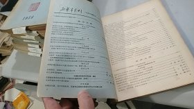 新华半月刊 1956 3