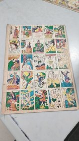 八十年代游戏牌洋画片25枚1整版：中国古代神话故事：盘古的故事，背面每一枚都有方框文字说明，年代感十足，有岁月包浆正面黄斑，25.8厘米*18.6厘米
