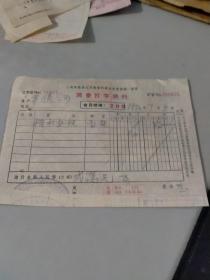 1952年上海楷书打字机发票（有1949年华东区税票10元1枚，华东区税票500元暂作50元1枚）
