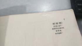 江苏纸样 1980年 208种,看目录,邮封纸,白棉纸,苏宣纸,鸡皮纸,有光纸等等,绝对值得收藏的宝物,笔墨纸砚中的纸