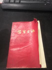 （空白）（）（红面）日记本（常州文化宫章漂亮）
