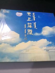 童彤 天上草原 CD（实木包装）