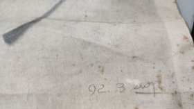 1992年3月铅笔画：毛主席，款不识，神形兼备，领袖标准像，款不识，8开