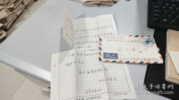 1988年辽宁省大连金州二十里堡，航空实寄封，信件1页，8分普票