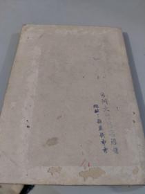 1949年3月常州市大众书店经销：小学六年级算术补充读物——算术指南