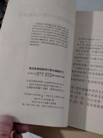 马克思恩格斯列宁斯大林论文艺 全二册（有函套）（1964年一版一印）