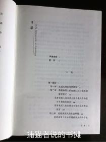 中华书局版 硬精装 一版一印 典藏全译本《论美国的民主》上下两卷本 （钤私人藏书印章）