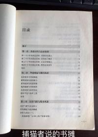 一部回溯香港近150年股票市场历程的书 《香港股史 1841—1997》（钤私人藏书印章，介意勿拍）